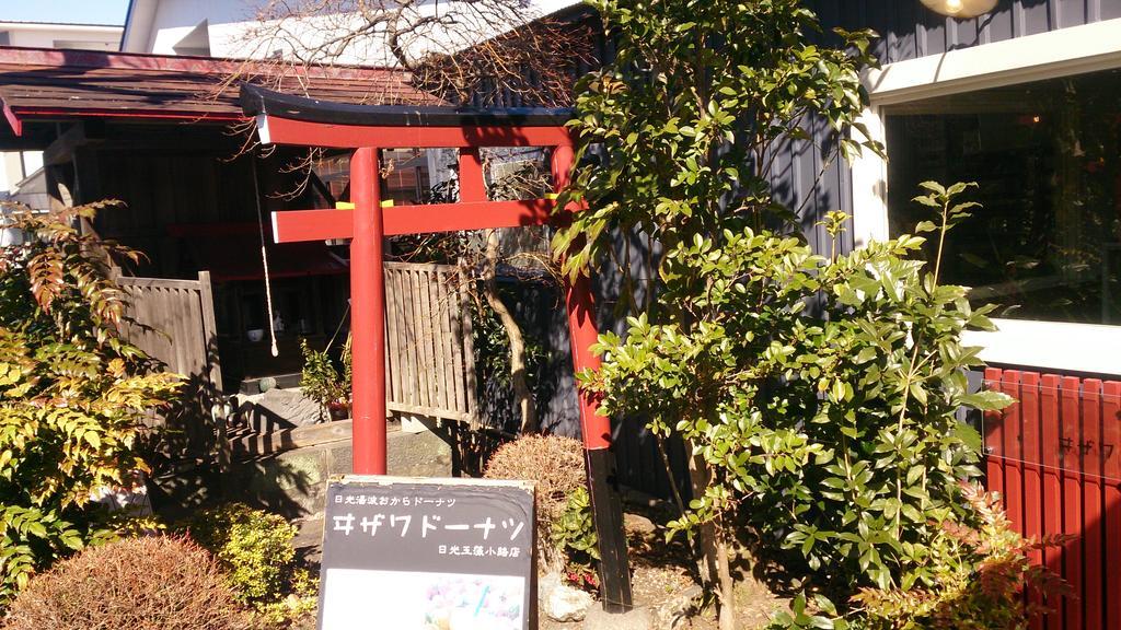 Nikko Guesthouse Imaichiyado Exterior photo